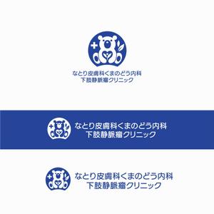 forever (Doing1248)さんの「ダイエット外来 マンジャロ®でのメディカルダイエット」「身長外来(低身長外来)」のイラストへの提案