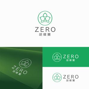 forever (Doing1248)さんの胡蝶蘭の新商品のロゴへの提案