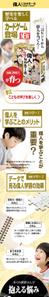 START LAB (kenlab)さんの小学生向け偉人推理カードゲーム「偉人になりき〜る」のLPデザインへの提案