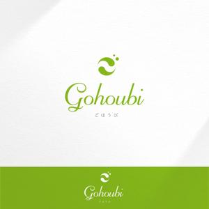 KLABO (scudo)さんの焼き菓子専門店　Gohoubi（ごほうび）のロゴ　40〜50代をターゲットに少し、高級感がある感じへの提案
