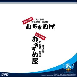 中津留　正倫 (cpo_mn)さんの全国30店舗以上展開する居酒屋「おすすめ屋」のロゴへの提案