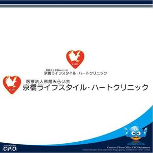 中津留　正倫 (cpo_mn)さんの新規開業予定クリニック（内科・循環器内科）のロゴとタイプへの提案