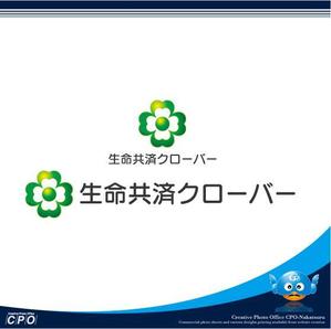 中津留　正倫 (cpo_mn)さんの原価共済　「生命共済クローバー」　のロゴへの提案