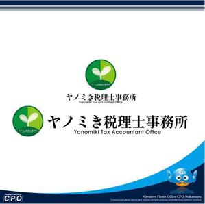 中津留　正倫 (cpo_mn)さんの新規開業の税理士事務所のロゴ「ヤノミき税理士事務所」への提案