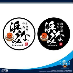 中津留　正倫 (cpo_mn)さんの名古屋市内、百貨店、デパ地下、和惣菜、弁当、屋号「浜なみ」のロゴへの提案