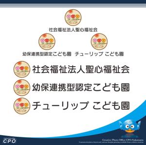 中津留　正倫 (cpo_mn)さんの認定こども園「チューリップこども園」のマークと文字ロゴへの提案