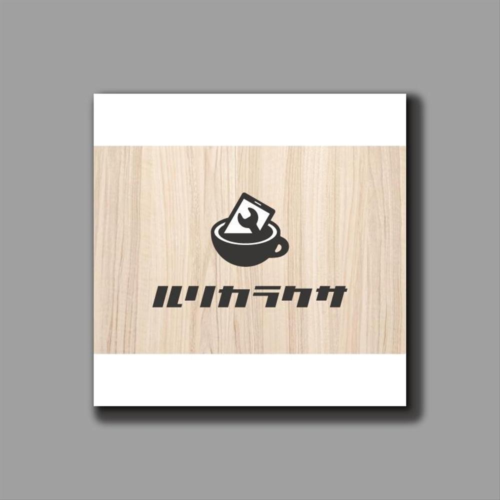 【デザイン募集】スマホ修理と休憩所のロゴ制作依頼