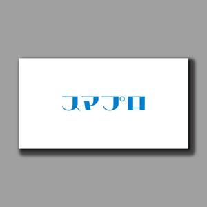 yusa_projectさんのSoftBankスマホ管理最新システム「スマプロ」ロゴのデザインへの提案