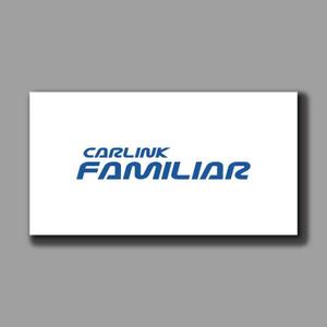 yusa_projectさんの車のリース販売・中古車販売・整備「CARLINK FAMILIAR」のロゴへの提案