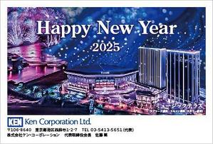 あやか (ayakan)さんの2025年 年賀状のデザイン作成　総合不動産会社への提案