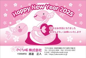 あやか (ayakan)さんの2025年年賀状イラスト（キャラクター作成含む）への提案