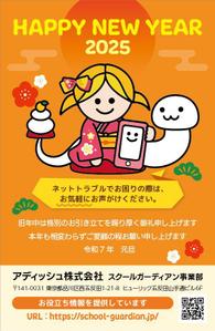 あやか (ayakan)さんの年賀状のデザインへの提案