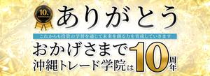 kg12 (kg12)さんの創立10周年記念のHPトップバナー作成依頼への提案