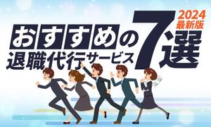 kg12 (kg12)さんの退職代行サービスの比較サイトのヘッダー画像作成への提案