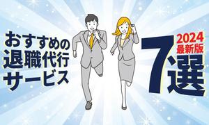 kg12 (kg12)さんの退職代行サービスの比較サイトのヘッダー画像作成への提案