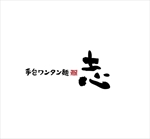 kikujiro (kiku211)さんのラーメン屋の看板　ロゴ制作依頼への提案