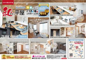 nishi_san (nishi4214)さんの知多本店250517　住まいの見学会チラシ作成依頼（知多市岡田平地）への提案
