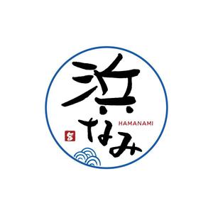 kyokyo (kyokyo)さんの名古屋市内、百貨店、デパ地下、和惣菜、弁当、屋号「浜なみ」のロゴへの提案