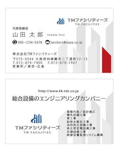 u-ko (u-ko-design)さんの株式会社TMファシリティーズ　名刺　裏表デザインへの提案