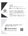 u-ko (u-ko-design)さんの「有限会社アスカ設計一級建築士事務所」の新名刺デザインへの提案