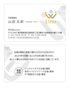u-ko (u-ko-design)さんのNPO法人用名刺への提案
