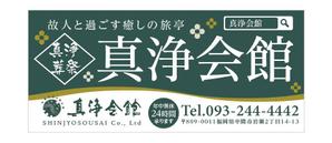 u-ko (u-ko-design)さんの葬儀屋の看板への提案