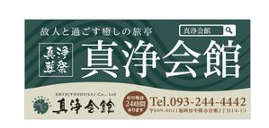 u-ko (u-ko-design)さんの葬儀屋の看板への提案