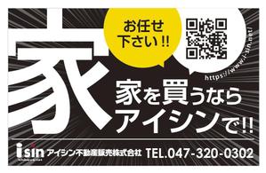 u-ko (u-ko-design)さんの野立て看板などに使用する看板デザインへの提案