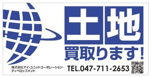 u-ko (u-ko-design)さんの土地・戸建の募集看板デザインへの提案