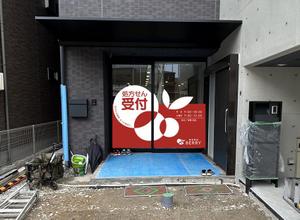 u-ko (u-ko-design)さんの【急ぎ案件】看板デザインの依頼（店舗名：調剤薬局BERRY）への提案