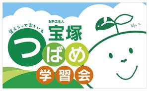u-ko (u-ko-design)さんの【急募】学習塾（無料塾）の魅力を引き出す看板デザイン募集への提案