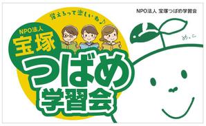 u-ko (u-ko-design)さんの【急募】学習塾（無料塾）の魅力を引き出す看板デザイン募集への提案
