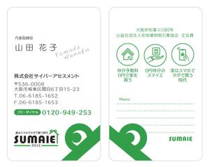 u-ko (u-ko-design)さんの不動産会社の名刺作成を募集します！への提案