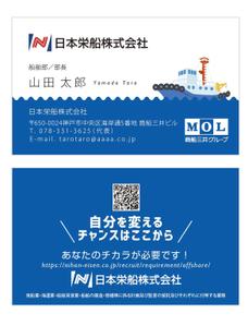 u-ko (u-ko-design)さんの商船三井グループの海のインフラ企業として未来を支える。採用活動用名刺デザイン募集への提案