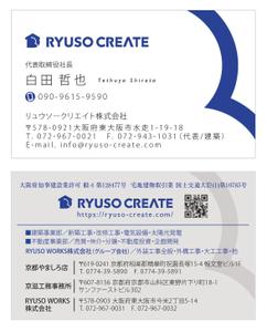 u-ko (u-ko-design)さんの建築・不動産会社の名刺デザインへの提案