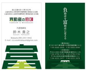 u-ko (u-ko-design)さんの不動産会社の名刺作成をお願いします。への提案