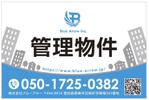 u-ko (u-ko-design)さんの管理会社「株式会社ブルーアロー」管理物件の看板への提案
