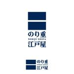 Hi-Design (hirokips)さんののり弁ブランドロゴ（店名：のり重　江戸屋）への提案