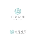 Hi-Design (hirokips)さんのべっぷ温泉ホテル白菊「白菊時間」ブランドロゴの制作への提案