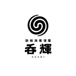 Hi-Design (hirokips)さんの鉄板焼居酒屋「呑輝」ロゴ製作への提案