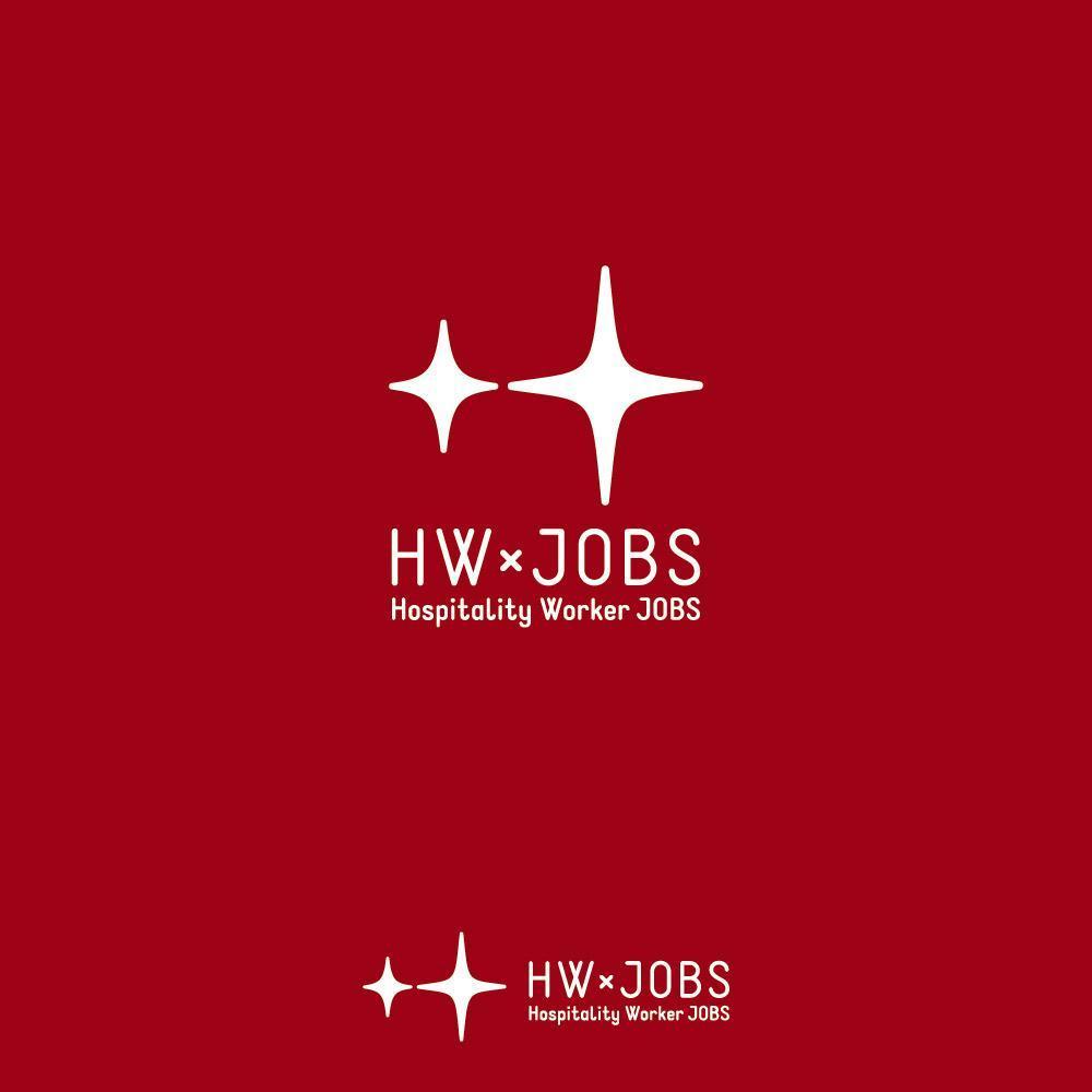 人材派遣・人材紹介サイト「HW×JOBS」のロゴ