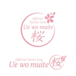 Hi-Design (hirokips)さんのオフィシャルストリートライブ「Uewomuite桜」のロゴへの提案