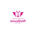 Hi-Design (hirokips)さんのサキュバスコスプレのスタッフが接客する　シーシャラウンジ「succubush」のロゴへの提案