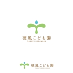 Hi-Design (hirokips)さんの認定こども園「徳風こども園」のロゴへの提案