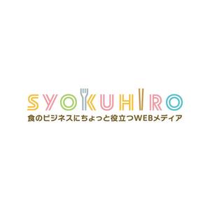 Hi-Design (hirokips)さんのオウンドメディアサイト　syokuhiro のタイトルロゴへの提案