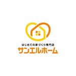 Hi-Design (hirokips)さんの住宅会社「サンエルホーム」ハートモチーフのロゴへの提案