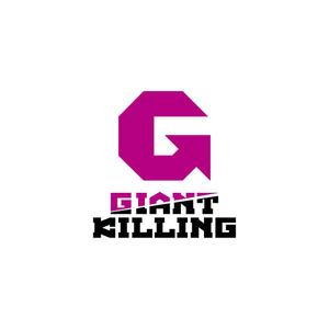Hi-Design (hirokips)さんのパーソナルトレーニングジム"GIANT KILLING"ロゴ、デザインへの提案