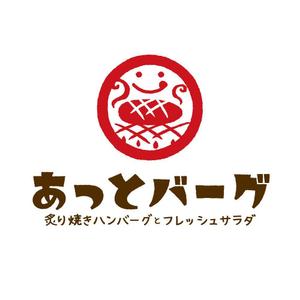 Hi-Design (hirokips)さんの新規開業ハンバーグレストラン「あっとバーグ　炙り焼きハンバーグとフレッシュサラダ」のロゴへの提案