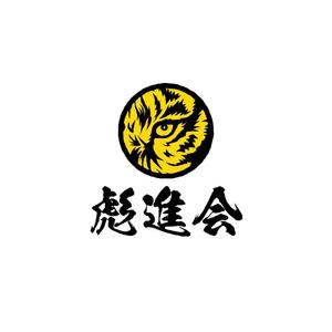 Hi-Design (hirokips)さんの剣道の武具・竹刀『彪進会』のロゴへの提案