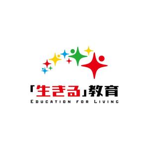 Hi-Design (hirokips)さんの教育プロジェクト「『生きる』教育」Education for Living　のロゴへの提案